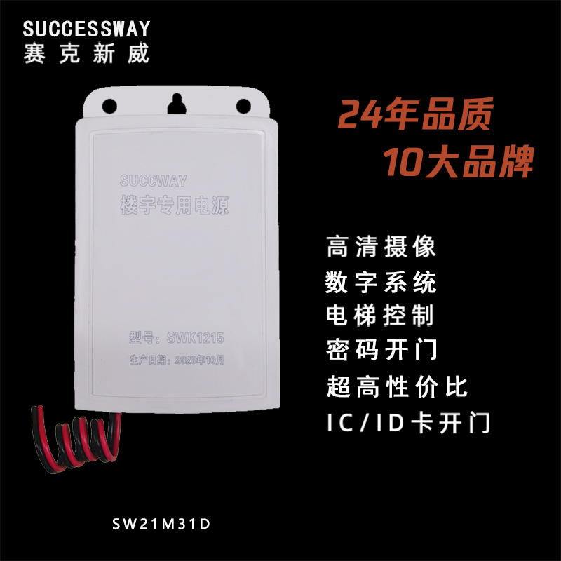 SWK1215-2.png